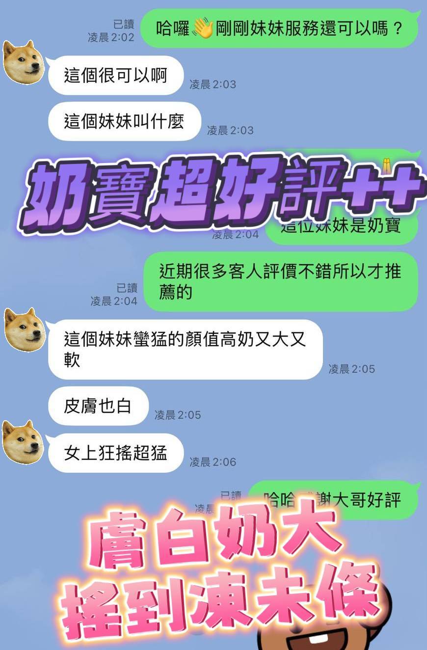 台南定點茶 奶寶 援交:圖片 6