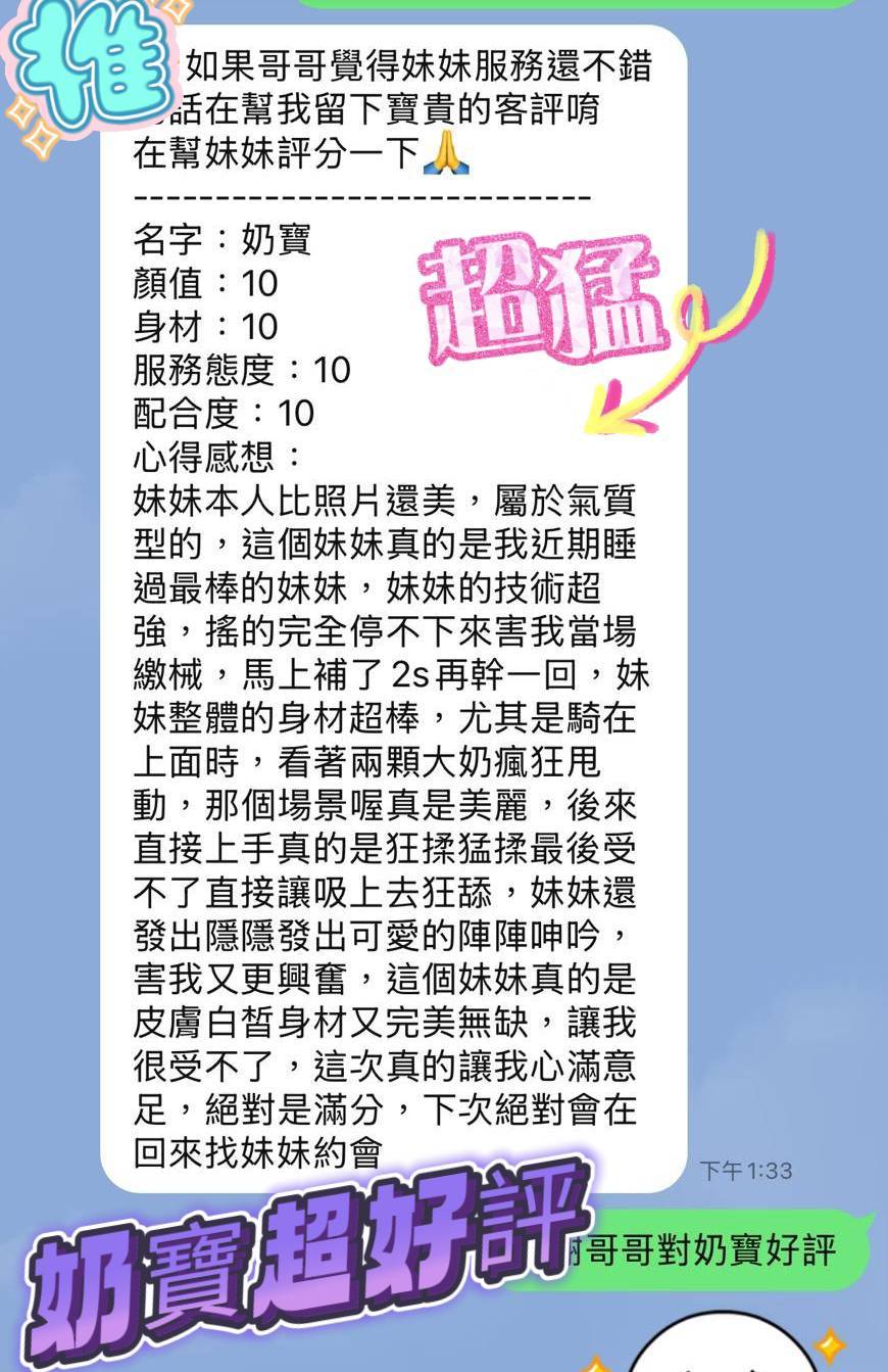 台南定點茶 奶寶 援交:圖片 7