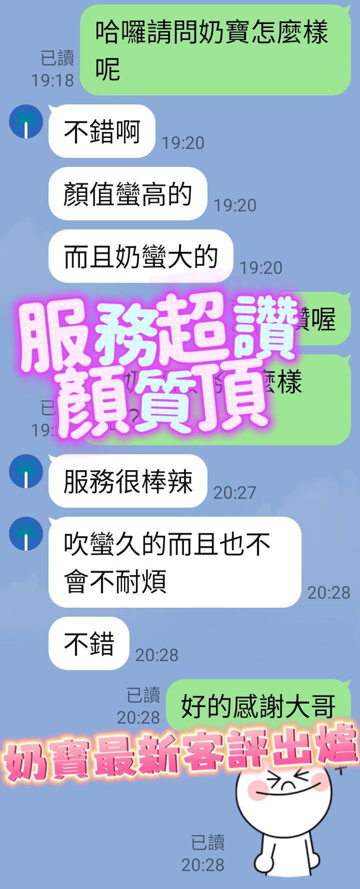 台南定點茶 奶寶 援交:圖片 2