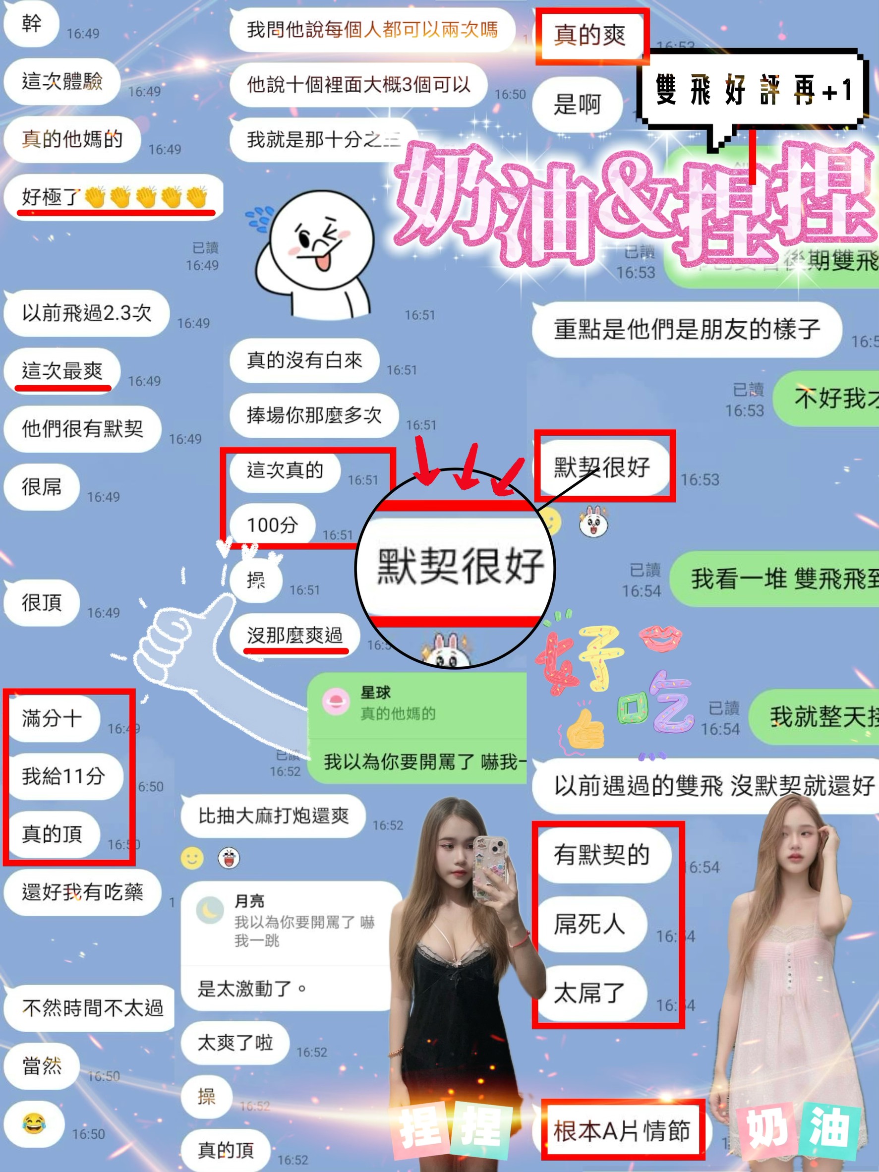 新竹定點茶 方方 援交:圖片 4