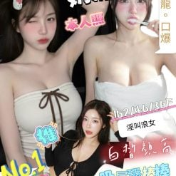 台南定點茶 奶精 援交