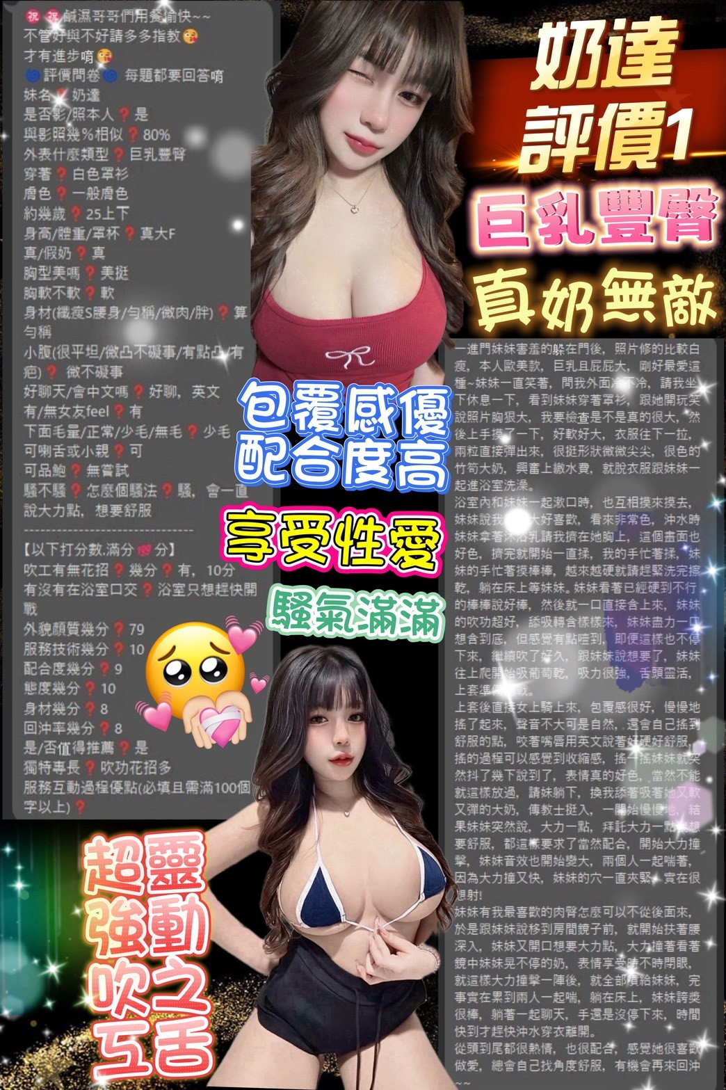 台北定點茶 奶達 援交:圖片 7