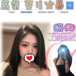 台北外送茶 妍娜 援交