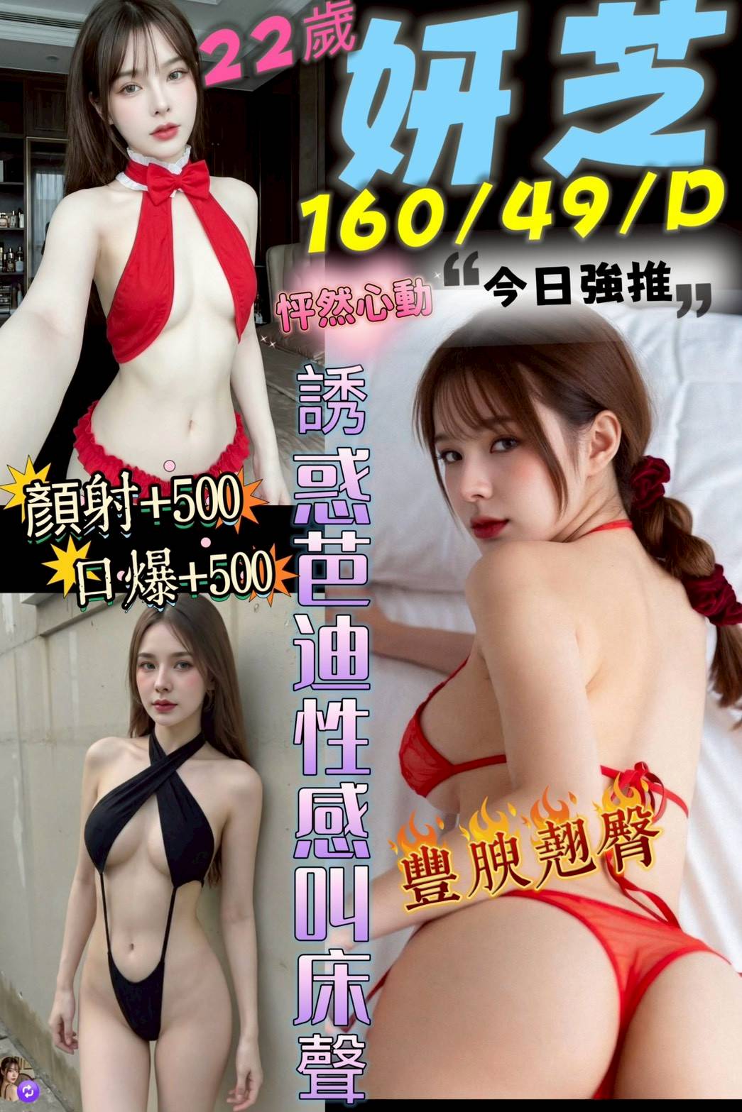 台南定點茶 妍芝 援交