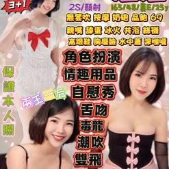 桃園定點茶 妞妞 援交