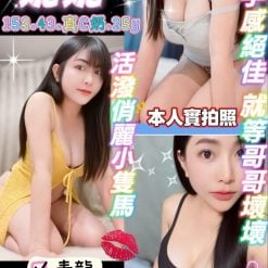 宜蘭定點茶 妮妮 援交