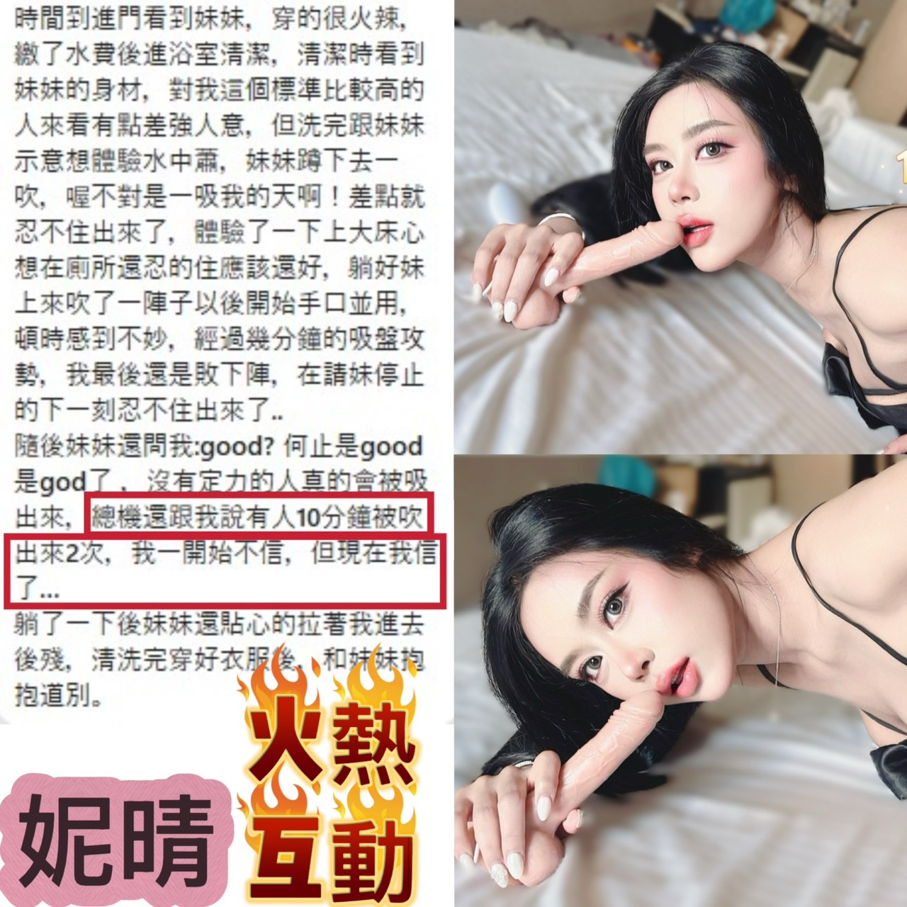 台北定點茶 妮晴 援交:圖片 11