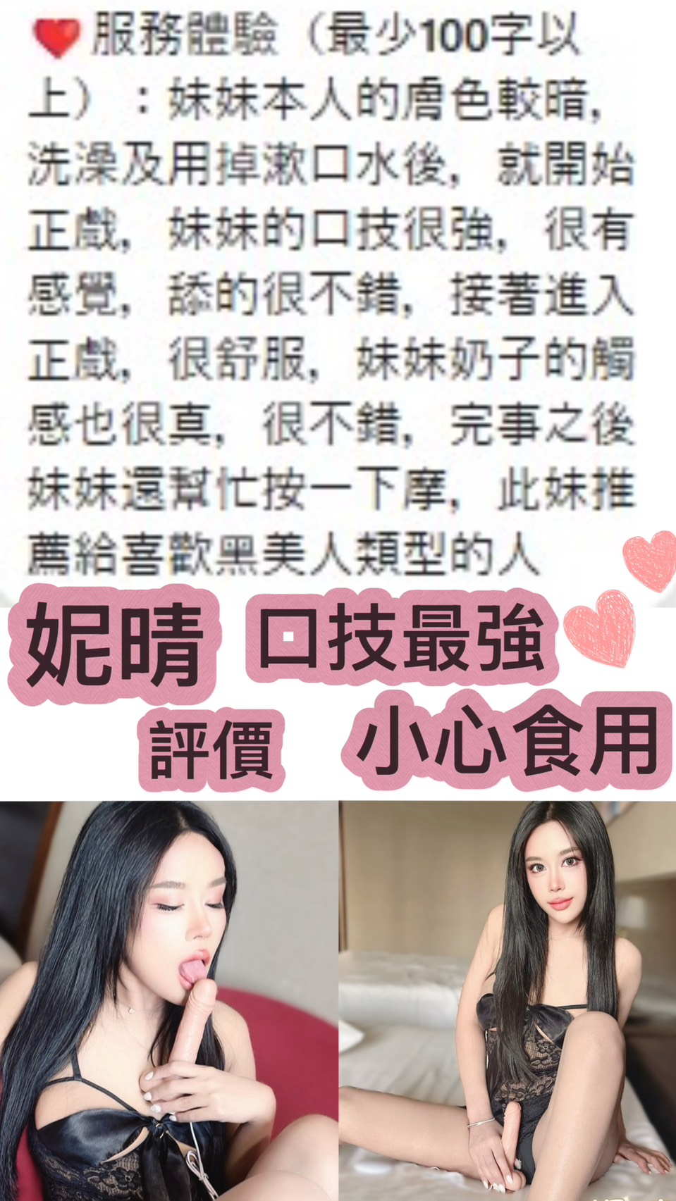 台北定點茶 妮晴 援交:圖片 12
