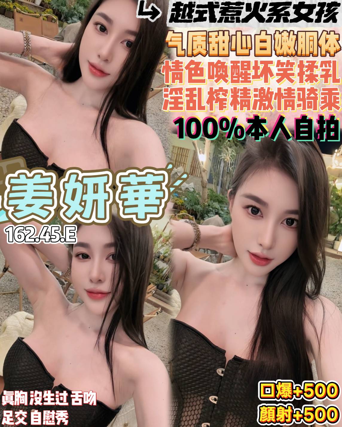桃園定點茶 姜妍華 援交