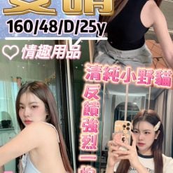 台北定點茶 姜晴 援交