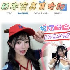 台北外送茶 姬乃そら 援交