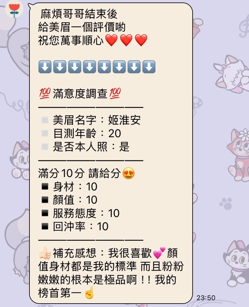 苗栗定點茶 姬淮安 援交:圖片 5