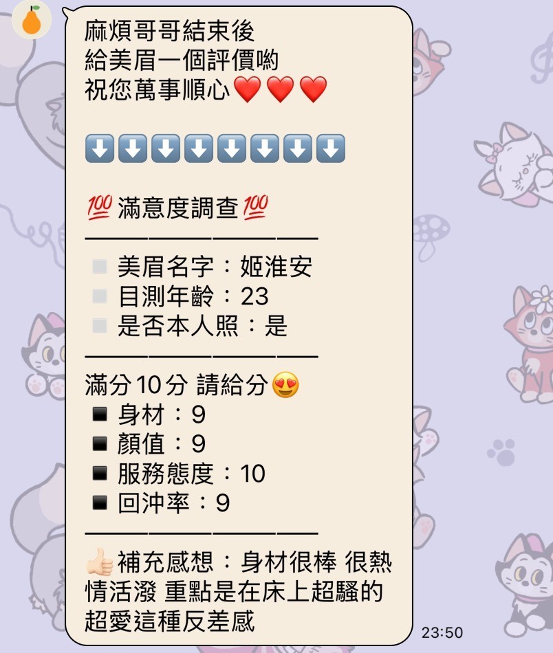 苗栗定點茶 姬淮安 援交:圖片 6
