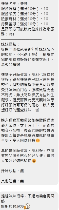 娃娃 新竹定點茶:圖片 11