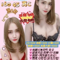 雲林定點茶 娜娜 援交