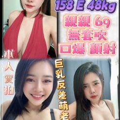 台北定點茶 娜娜 援交
