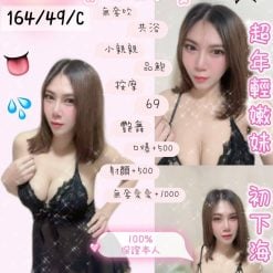 花蓮定點茶 娜莉 援交