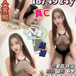桃園定點茶 婉柔欣 援交