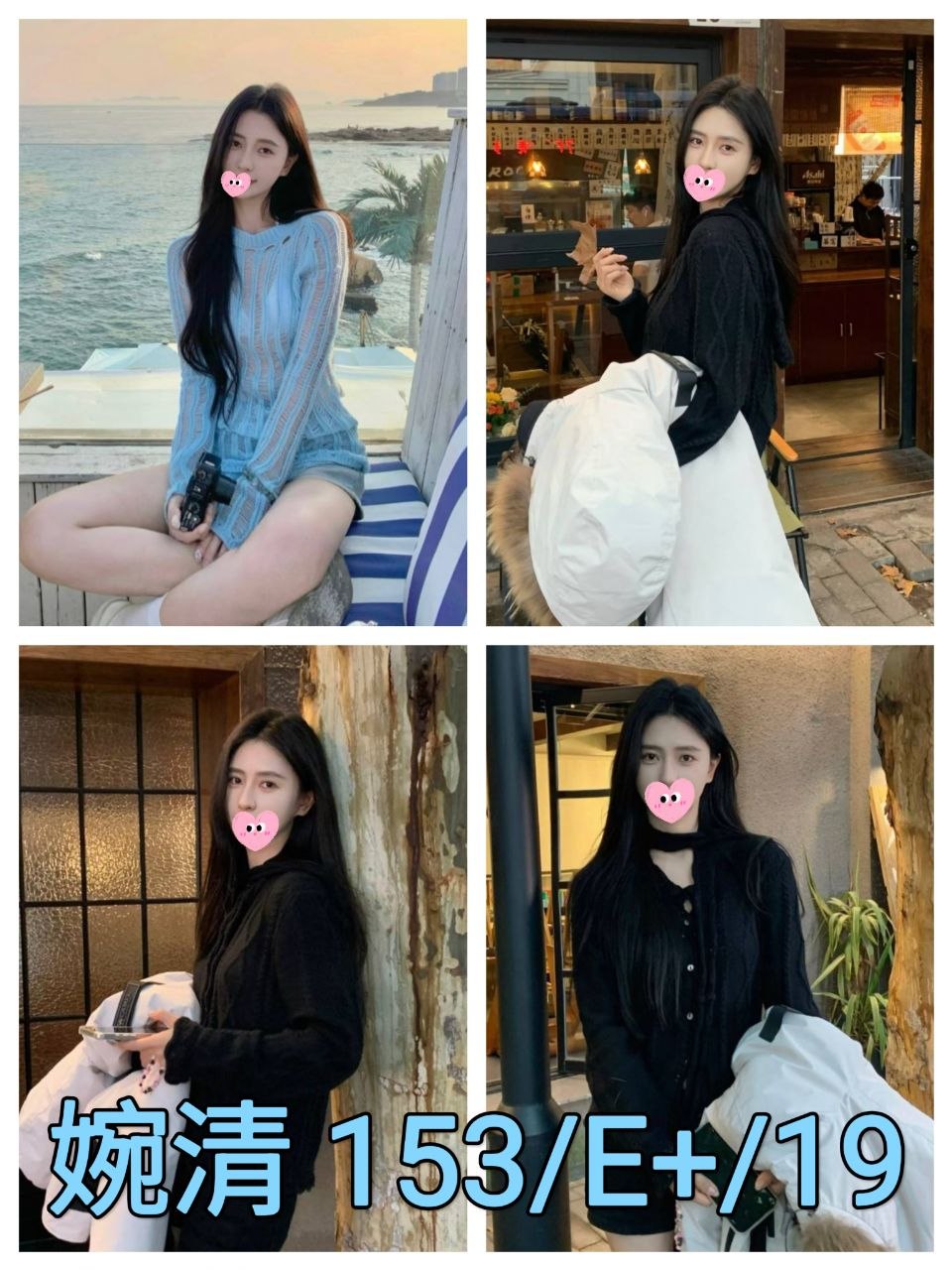 台北外送茶 婉清 援交