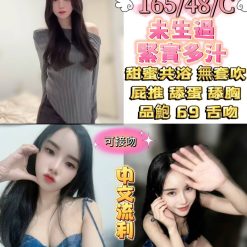 台北定點茶 婷婷 援交
