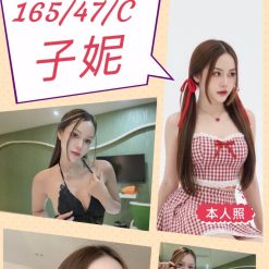 苗栗定點茶 子妮 援交