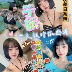 新竹定點茶 子紜 援交