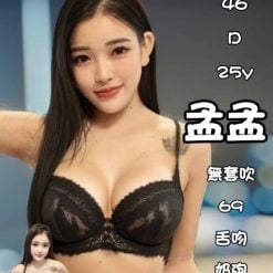 台北定點茶 孟孟 援交