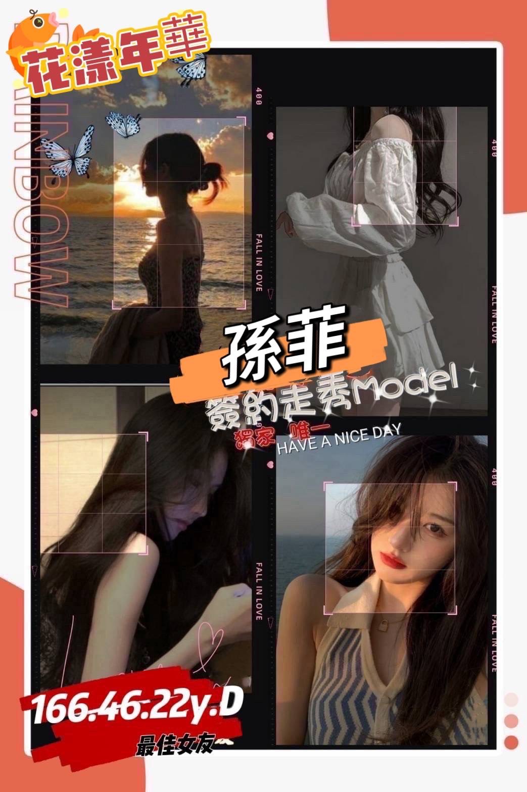 高雄外送茶 孫菲 援交