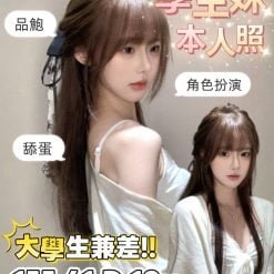 台南定點茶 大學生 援交