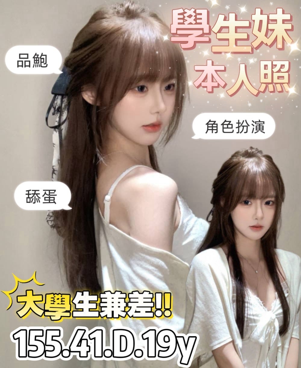 台南定點茶 大學生 援交