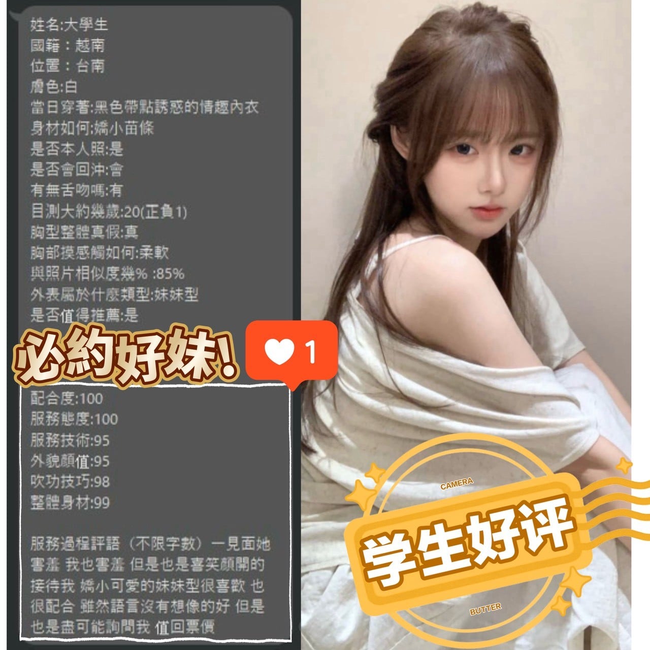 台南定點茶 大學生 援交:圖片 4