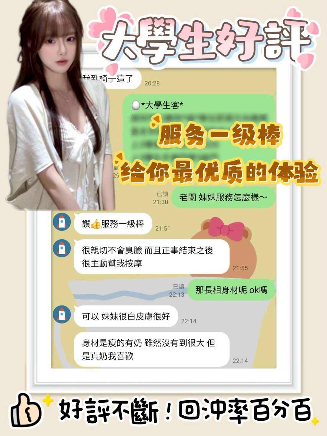 台南定點茶 大學生 援交:圖片 3