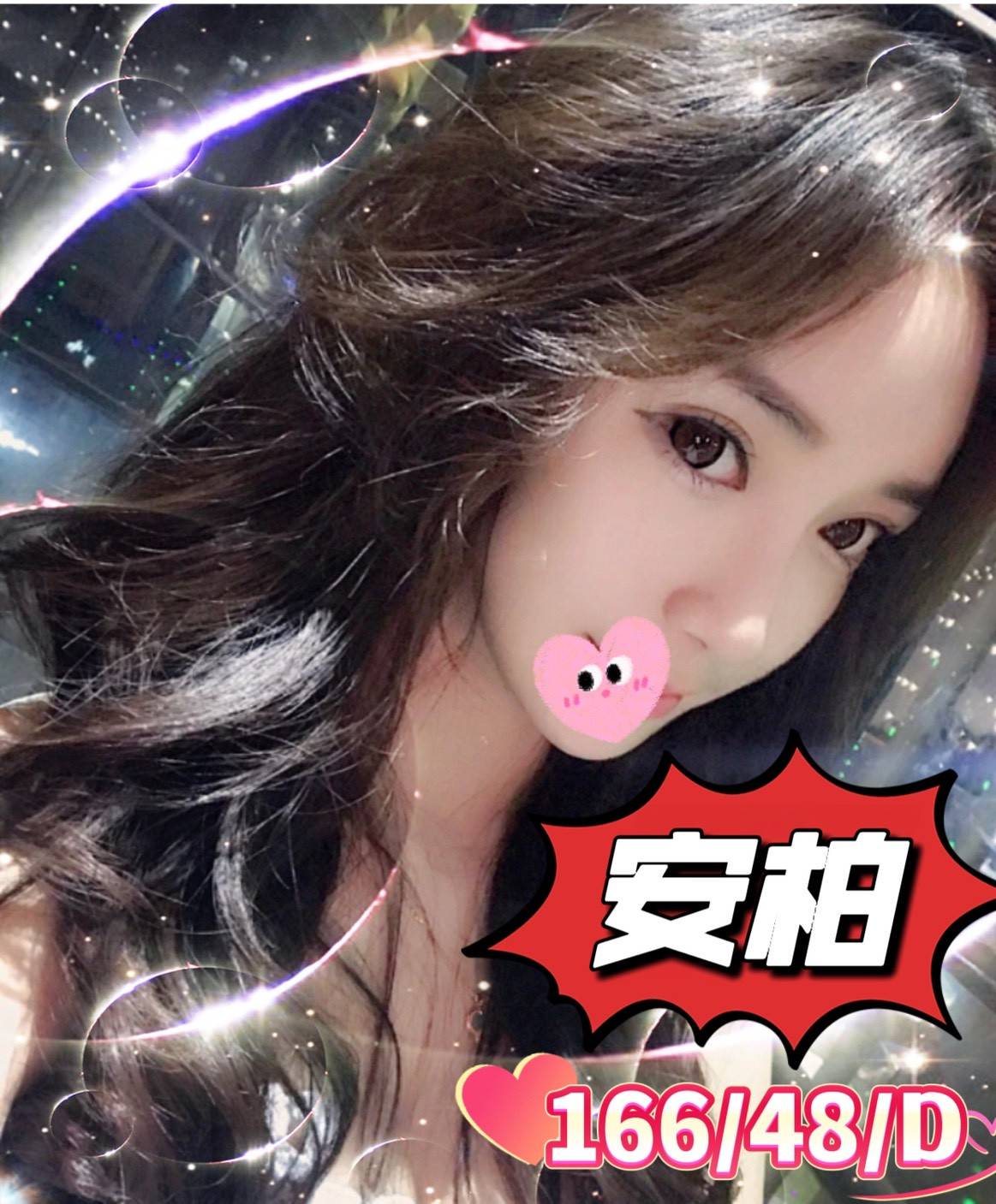 高雄外送茶 安柏 援交