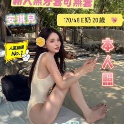 台南定點茶 安琪兒 援交