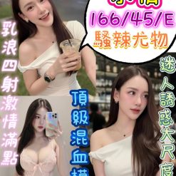 台南定點茶 宋蒨 援交