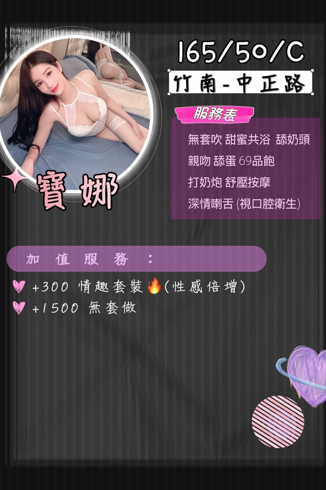 苗栗定點茶 寶娜 援交:圖片 2