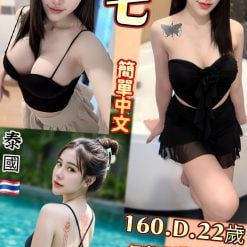 台北定點茶 小七 援交