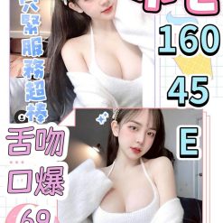 雲林定點茶 小七 援交