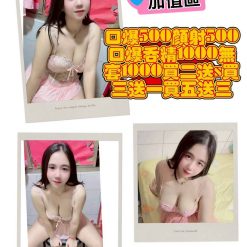苗栗定點茶 小依 援交
