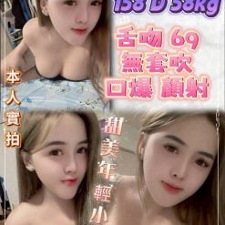 台北定點茶 小卡 援交