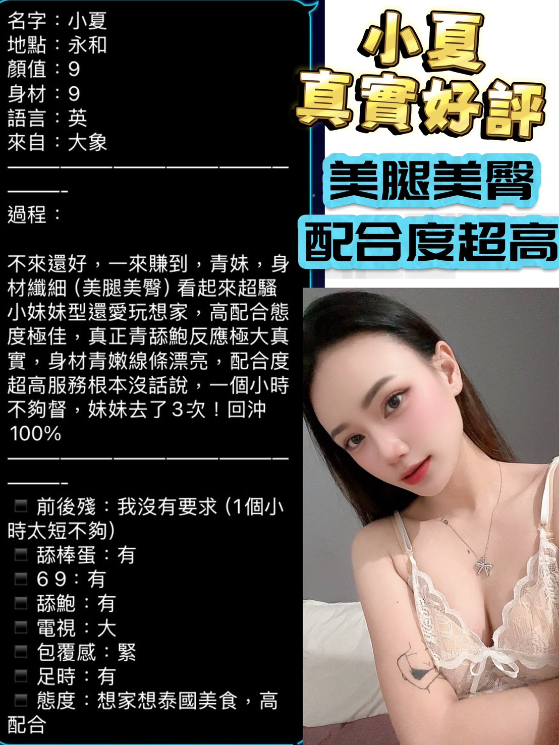台北定點茶 小夏 援交:圖片 8