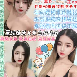 台北定點茶 小嫩葉 援交