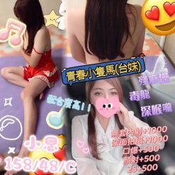 澎湖定點茶 小恩 援交