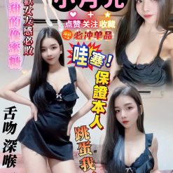 屏東定點茶 小月兒 援交