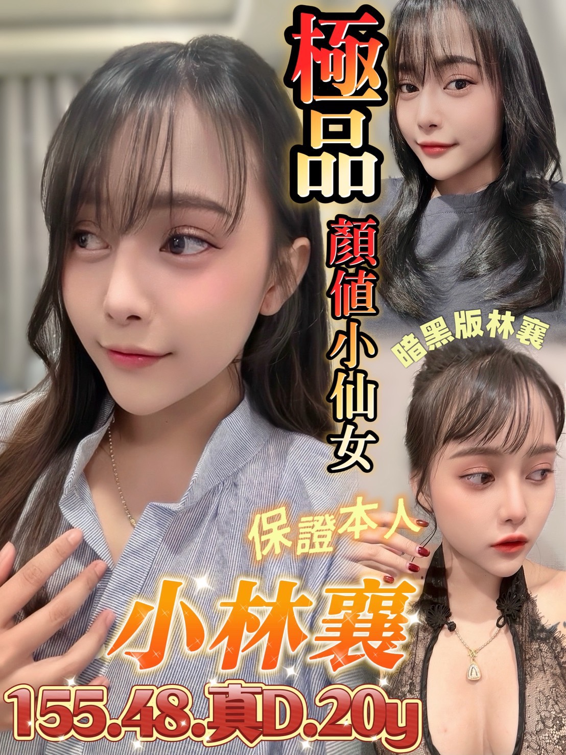 台南定點茶 小林襄 援交