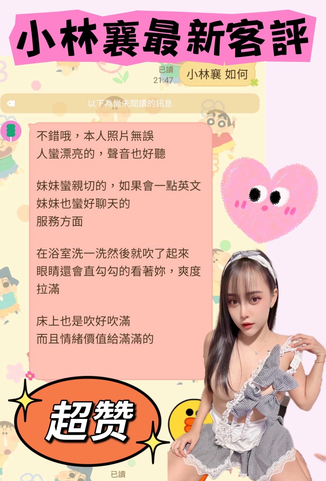 台南定點茶 小林襄 援交:圖片 2