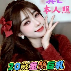 雲林定點茶 小柚子 援交