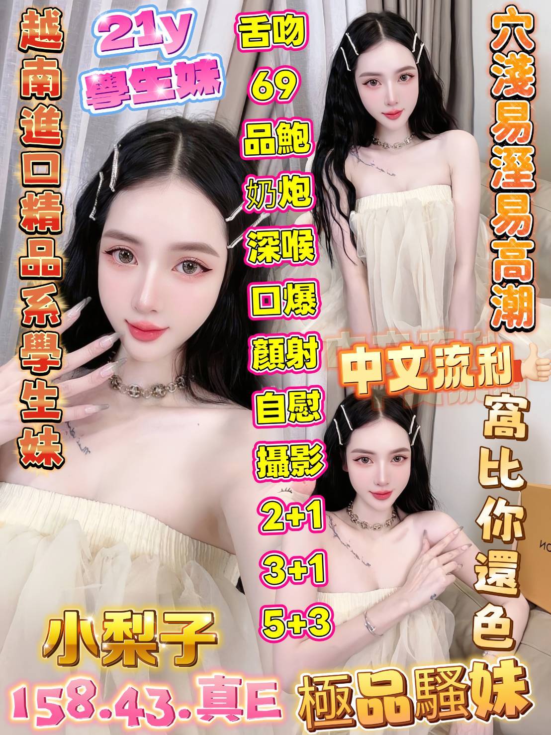 高雄定點茶 小梨子 援交