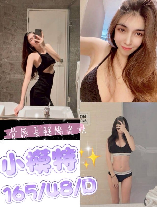桃園定點茶 小模特 援交