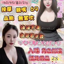宜蘭定點茶 小泰妹 援交